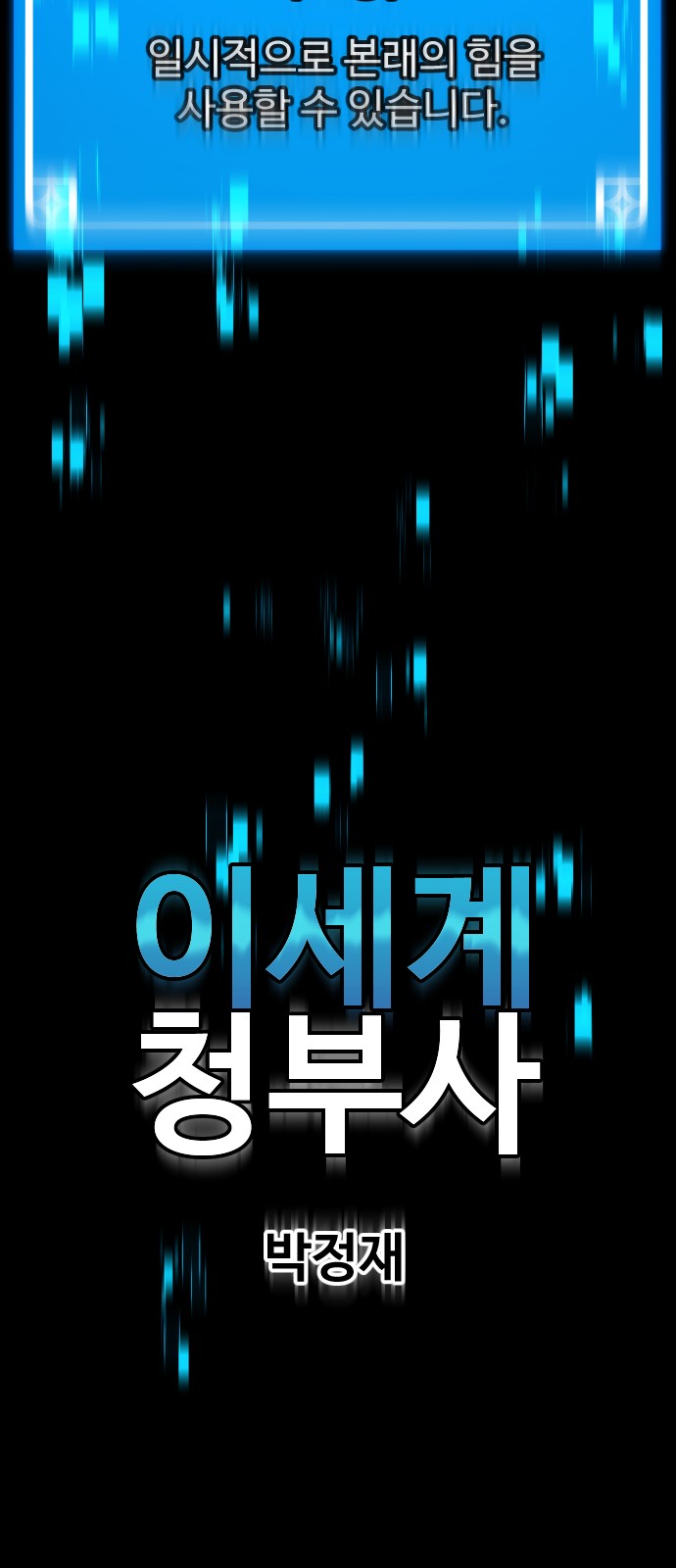 108 페이지