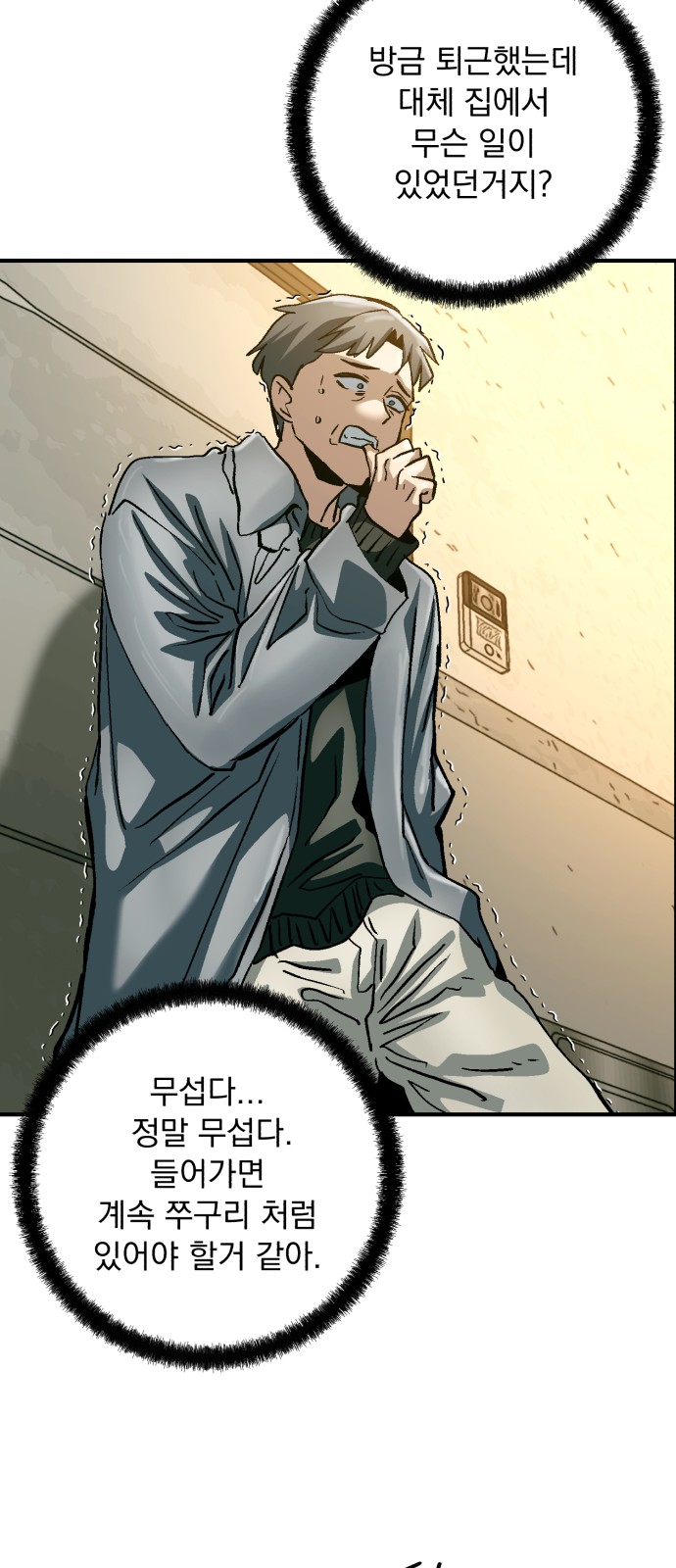 38 페이지