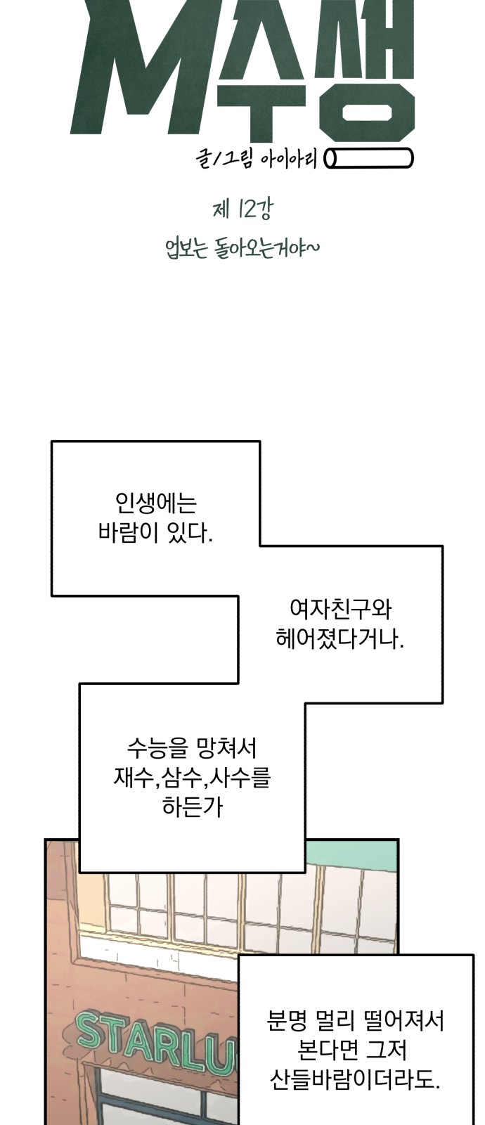 12 페이지