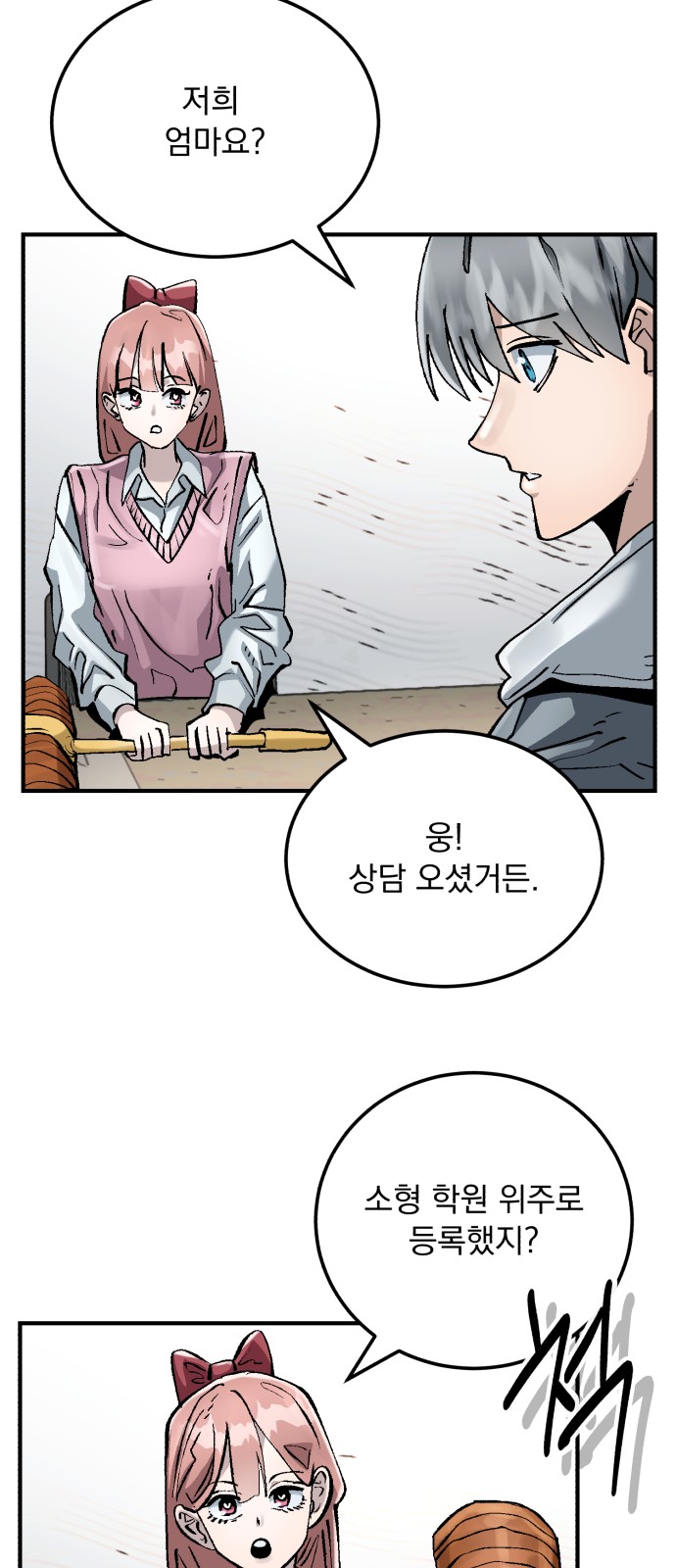 38 페이지