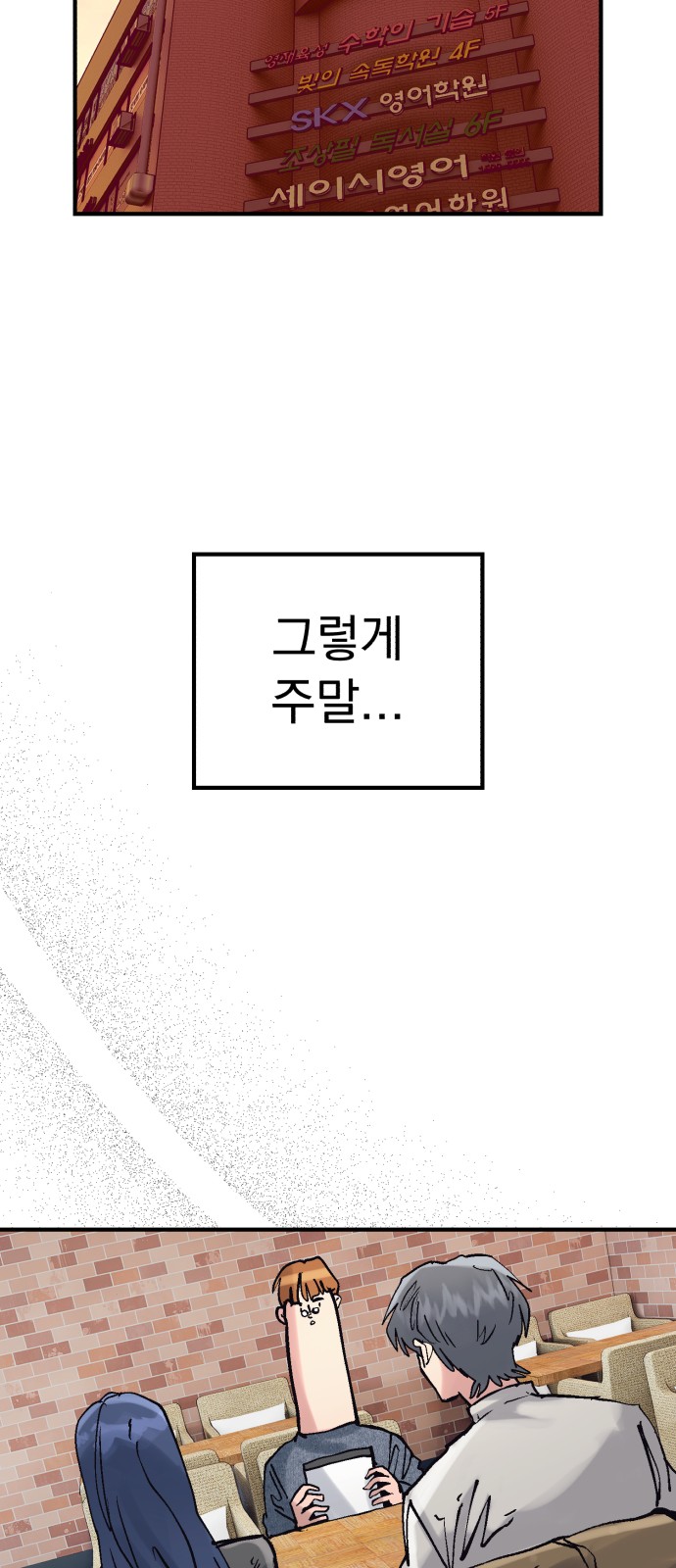 68 페이지