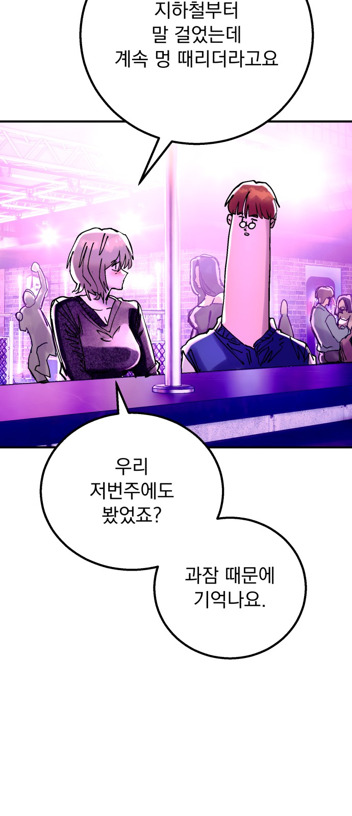 84 페이지