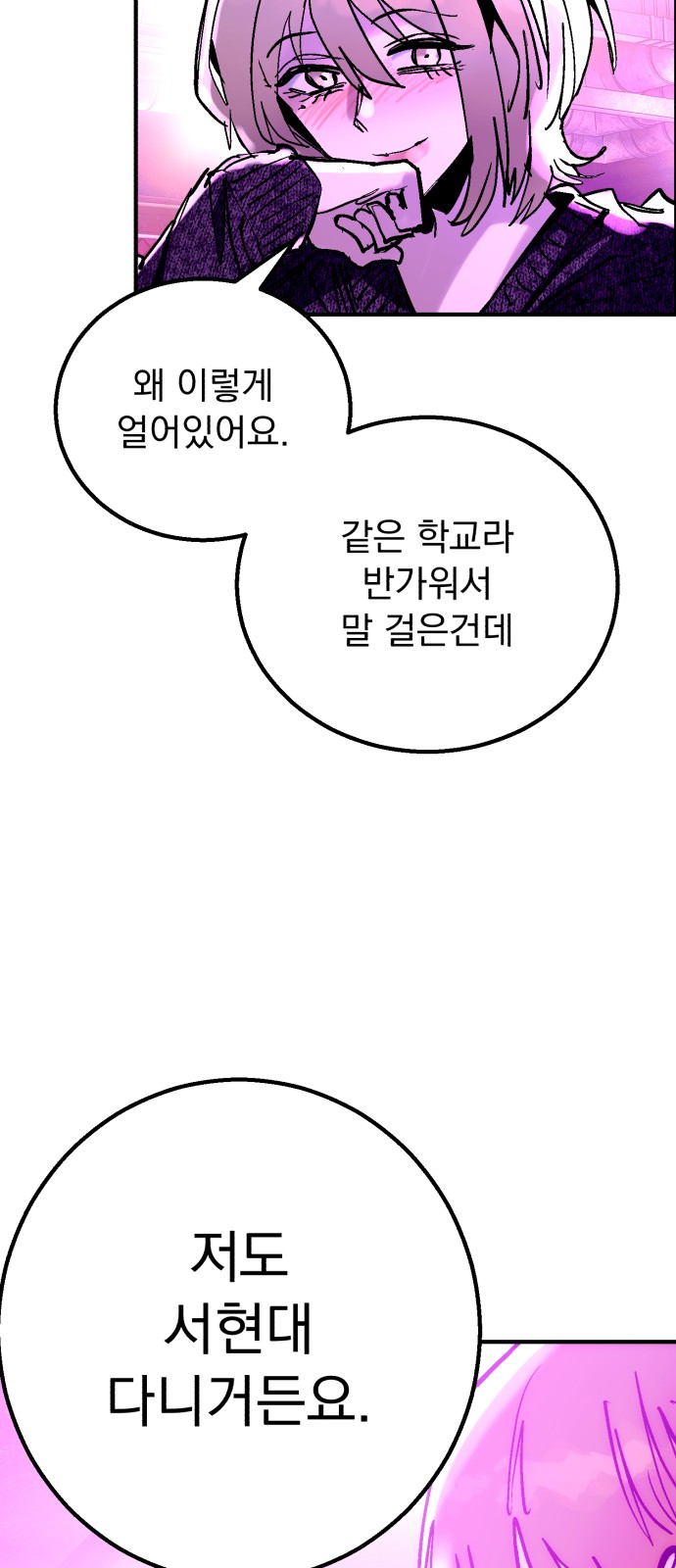 86 페이지