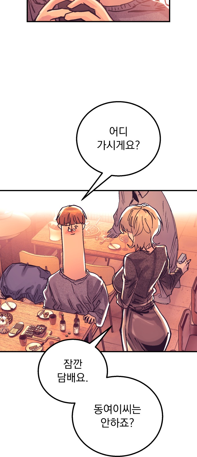 74 페이지