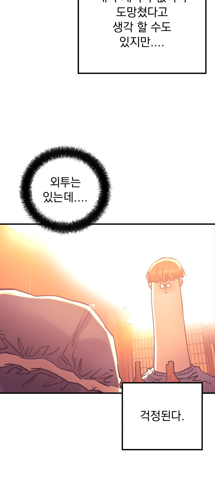 83 페이지