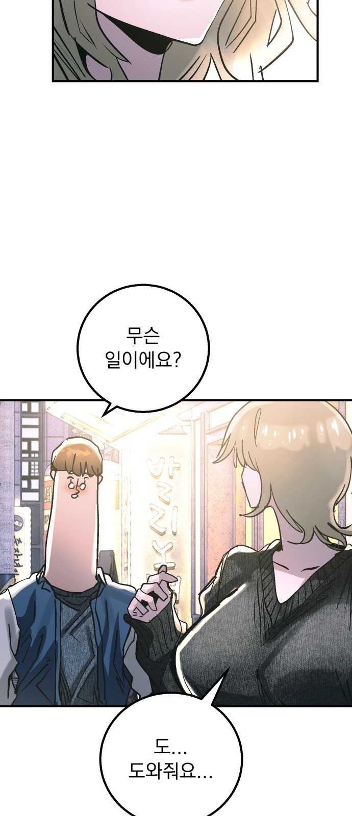 88 페이지