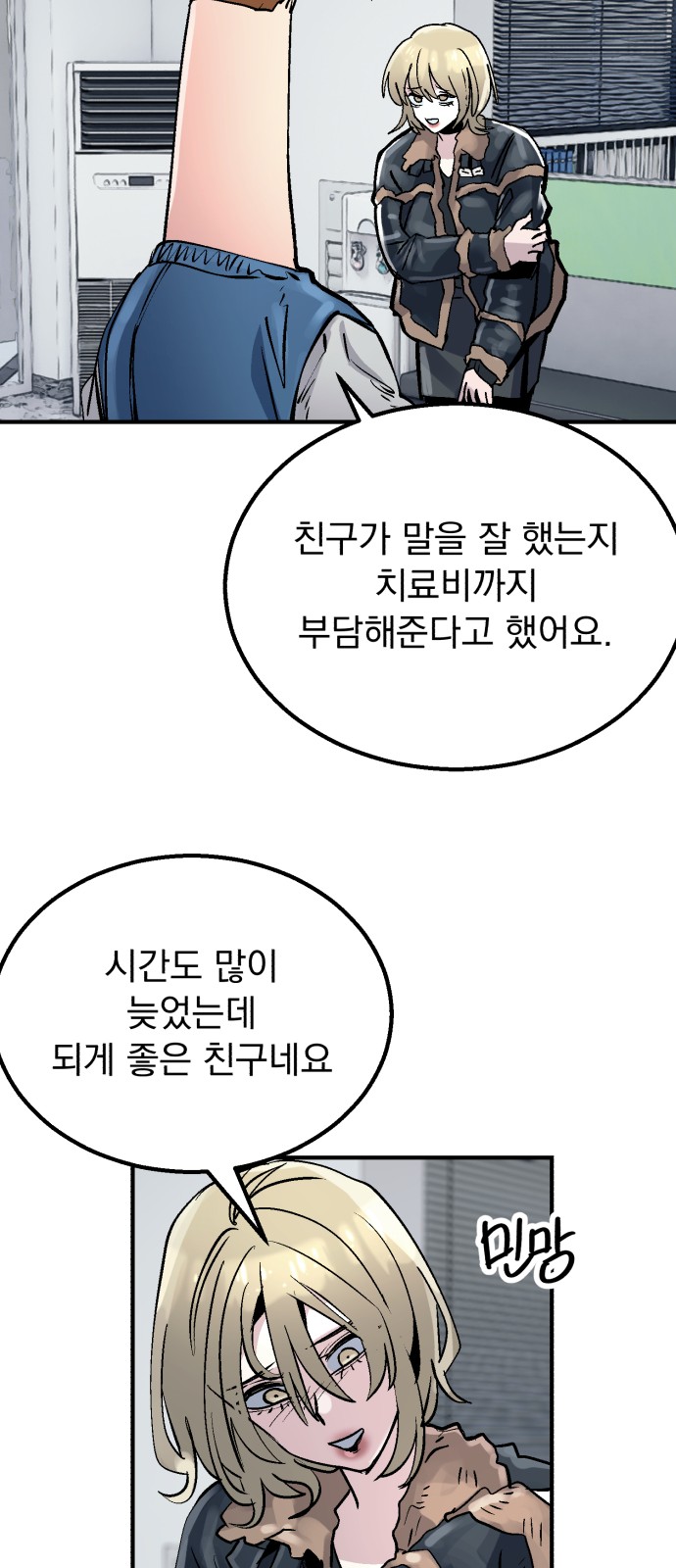 81 페이지