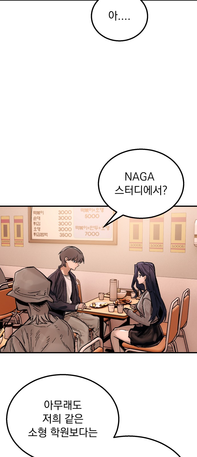 70 페이지