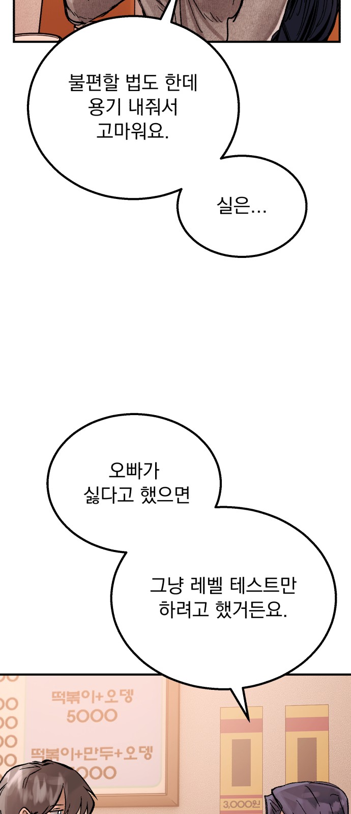 82 페이지