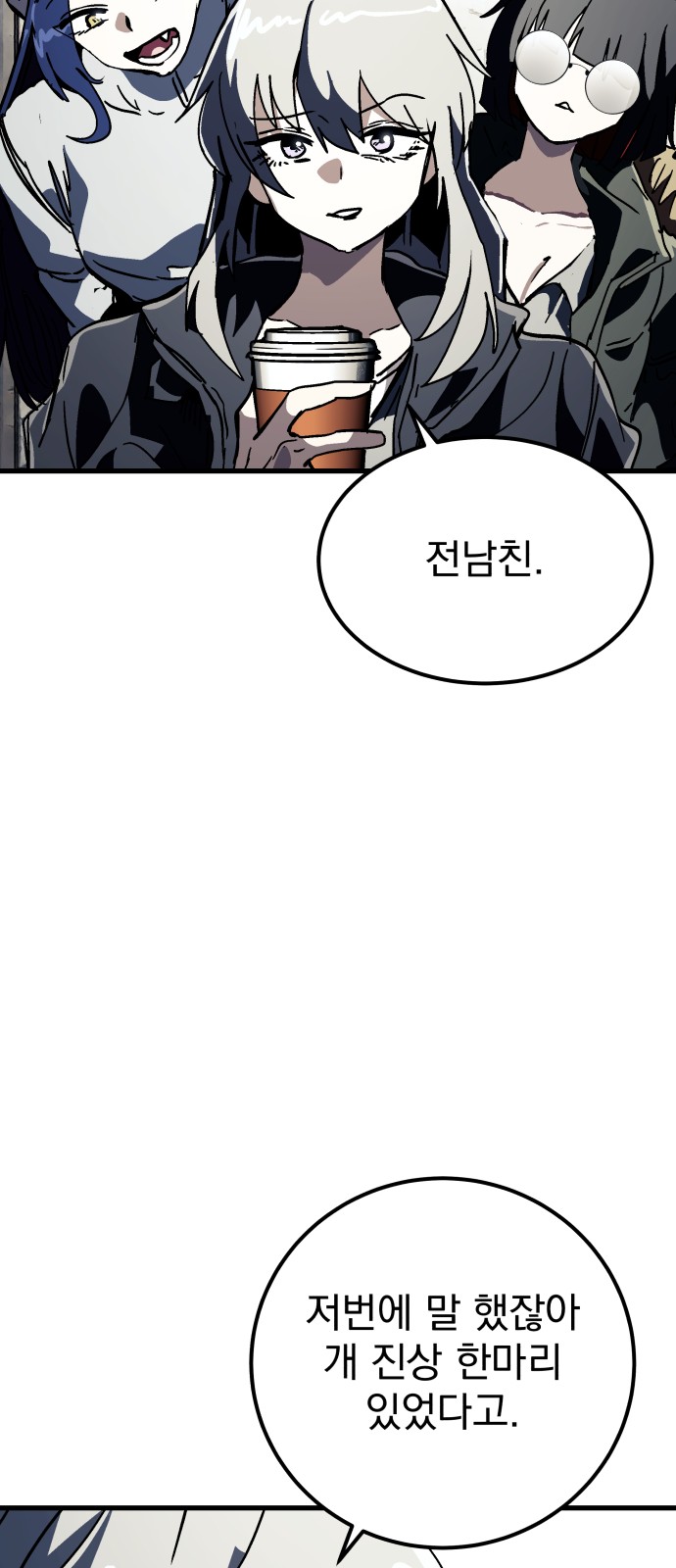 102 페이지