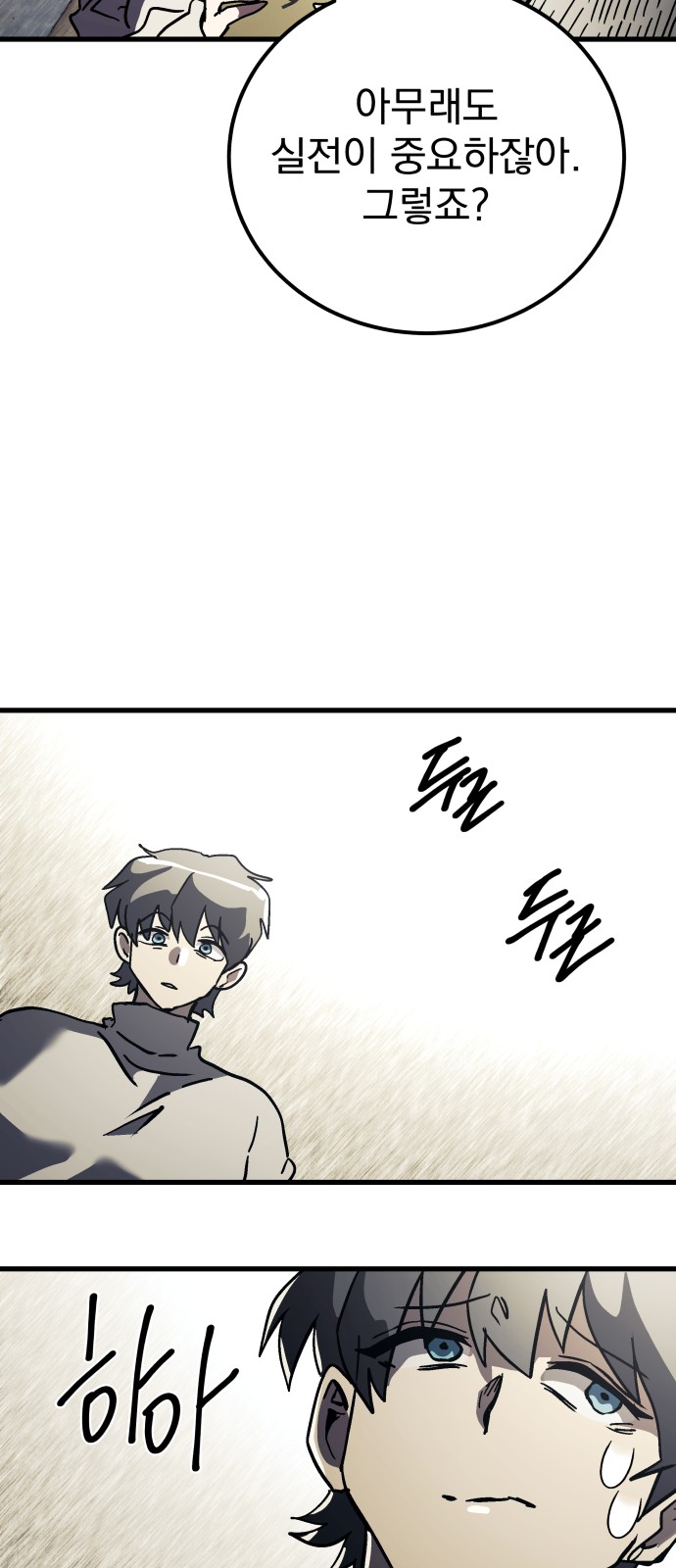 65 페이지