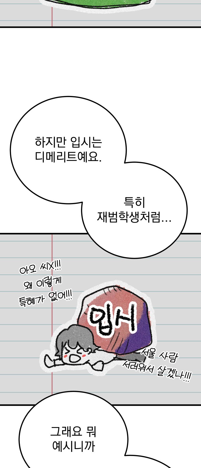 81 페이지
