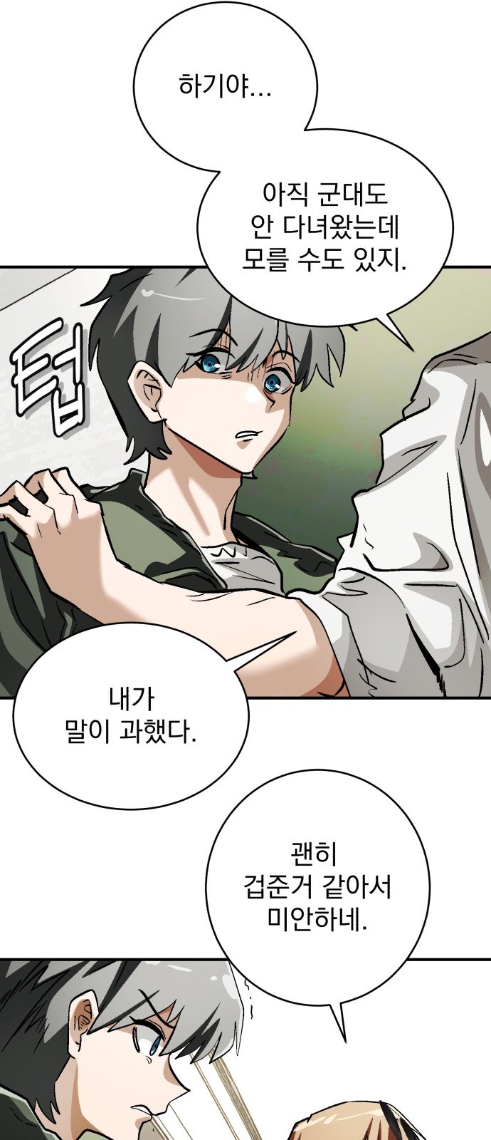 58 페이지