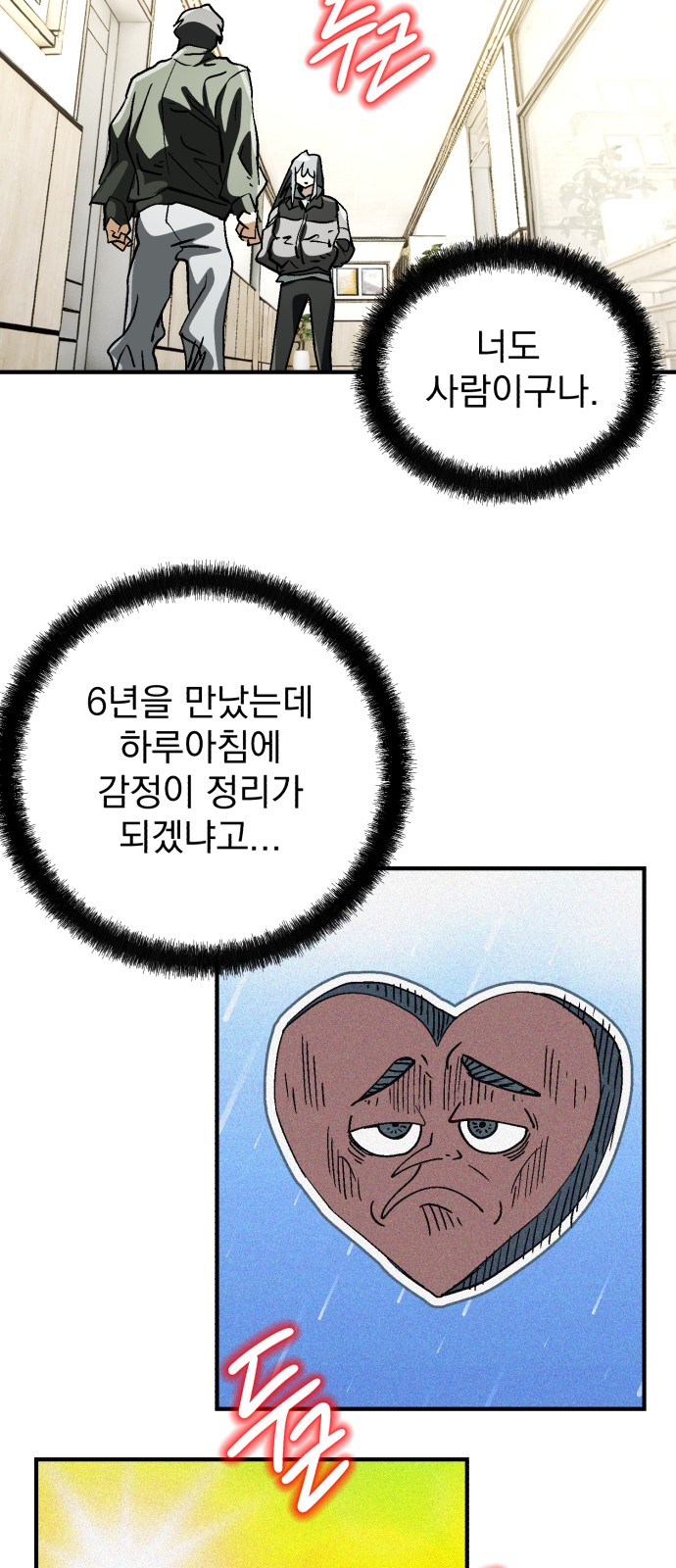 74 페이지