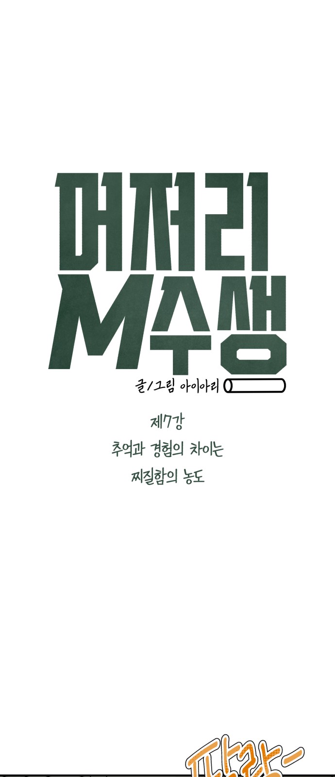 16 페이지