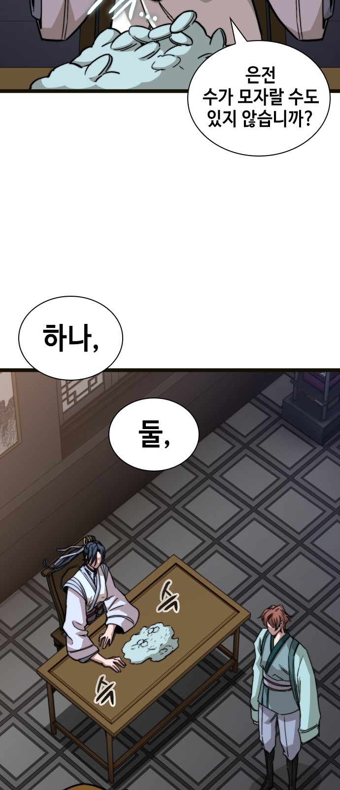67 페이지
