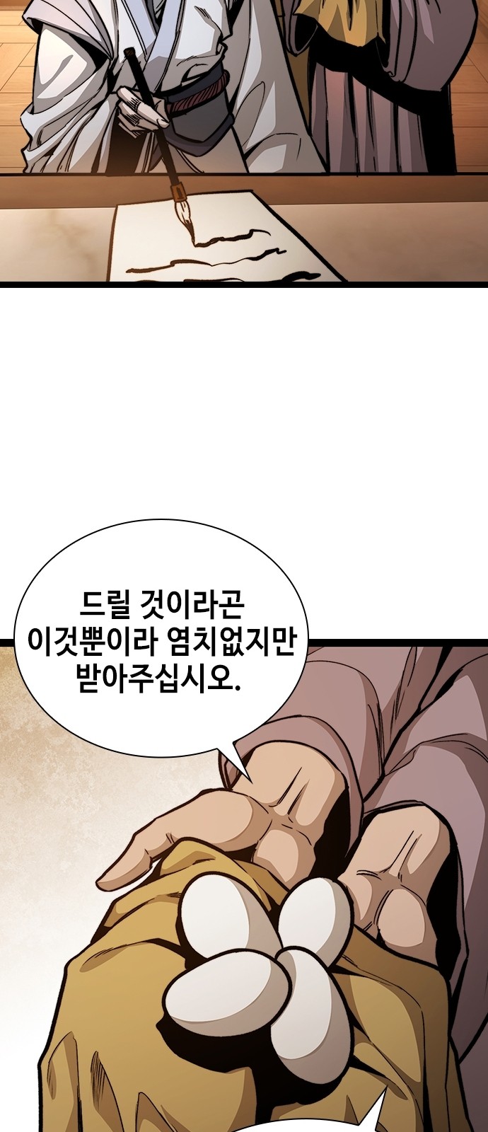 51 페이지