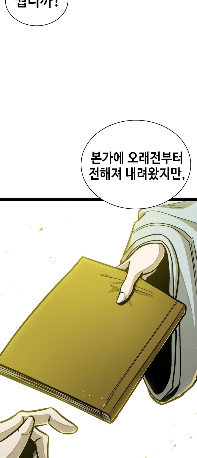 91 페이지