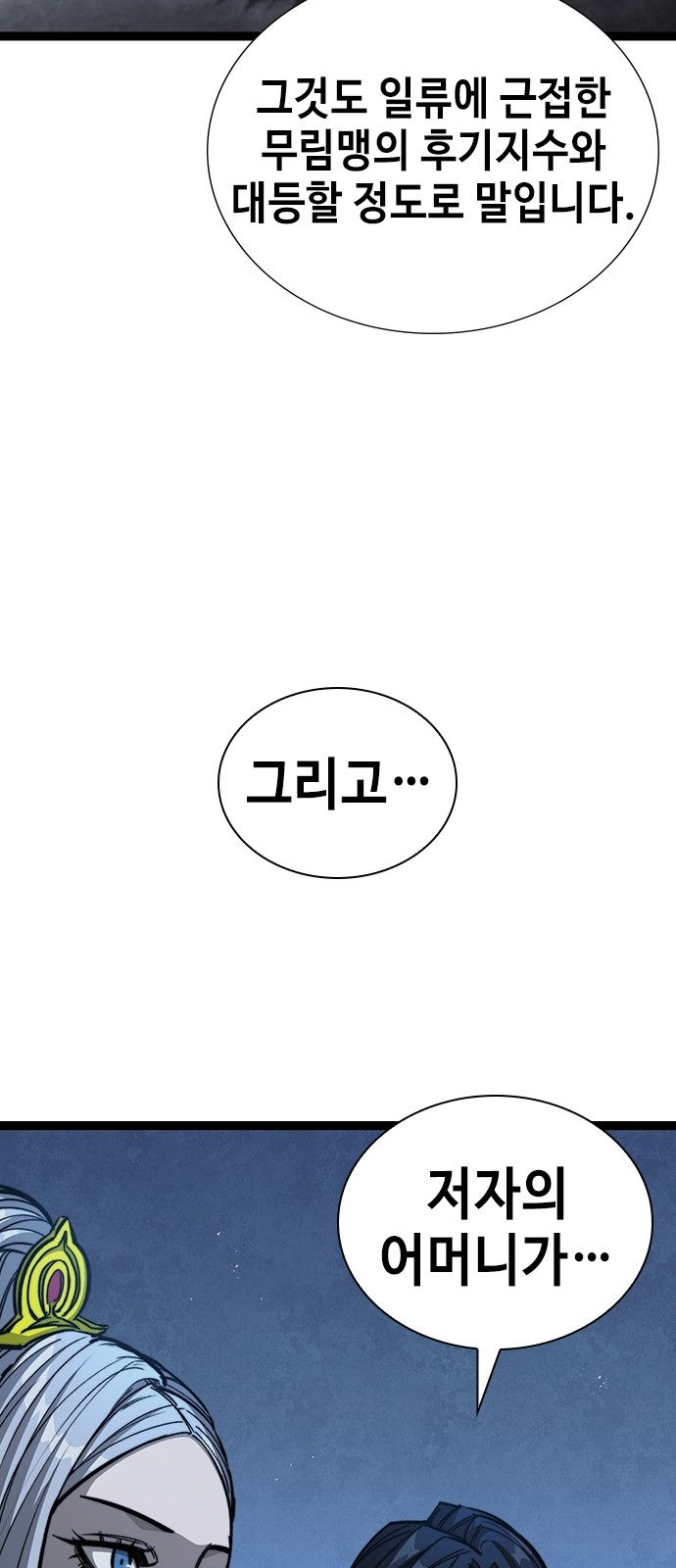 77 페이지