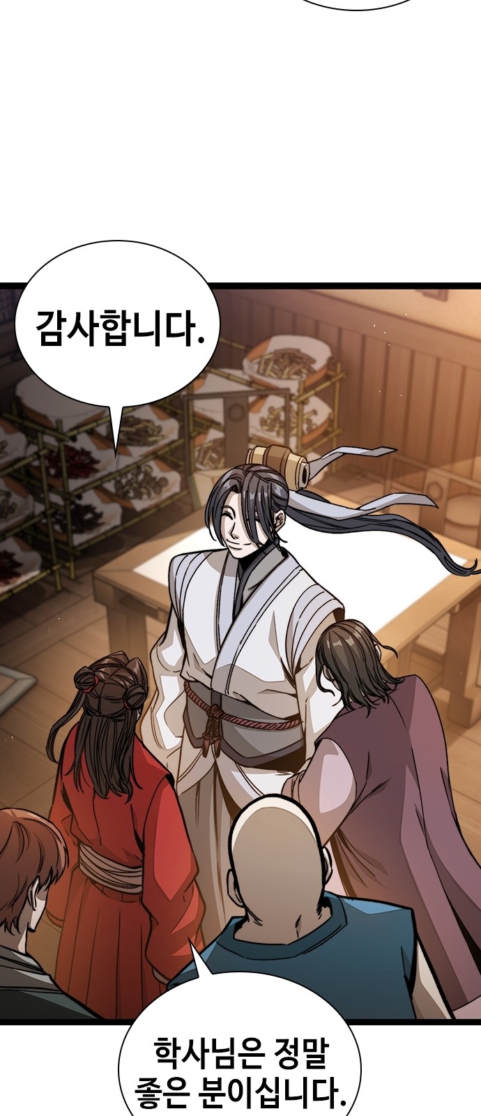 58 페이지