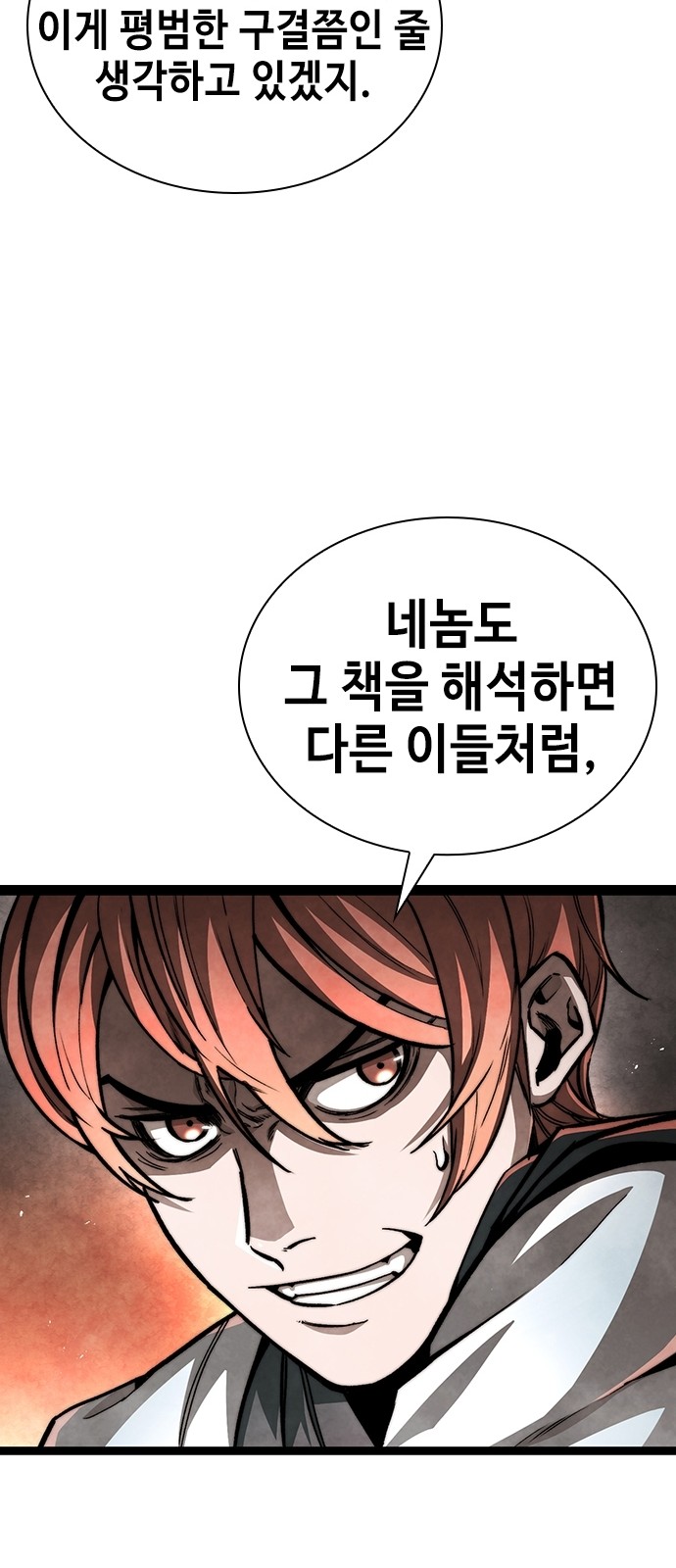 99 페이지