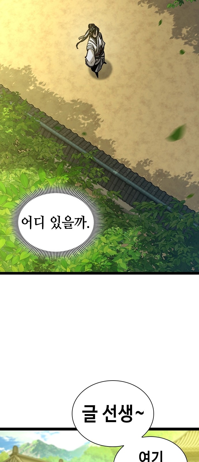 88 페이지