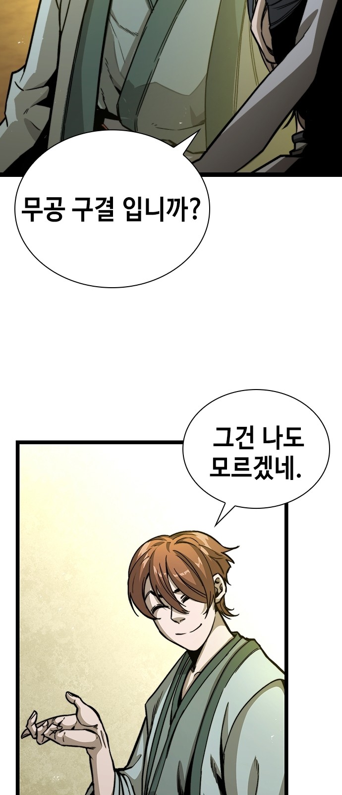 93 페이지