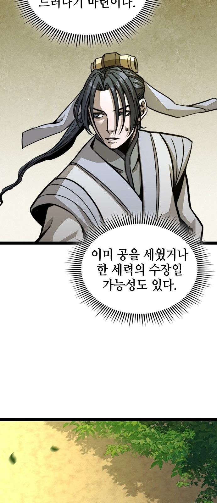 87 페이지