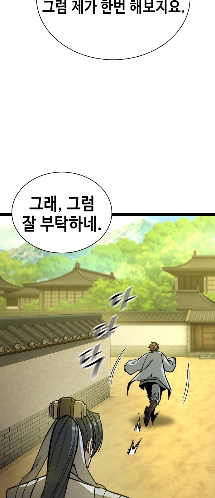 96 페이지