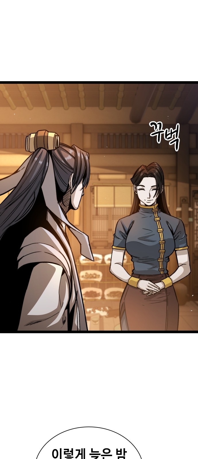 61 페이지
