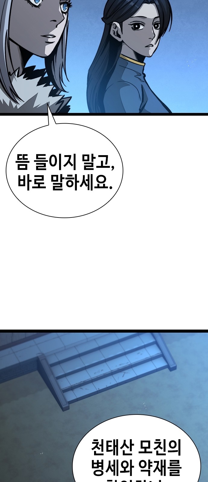 78 페이지