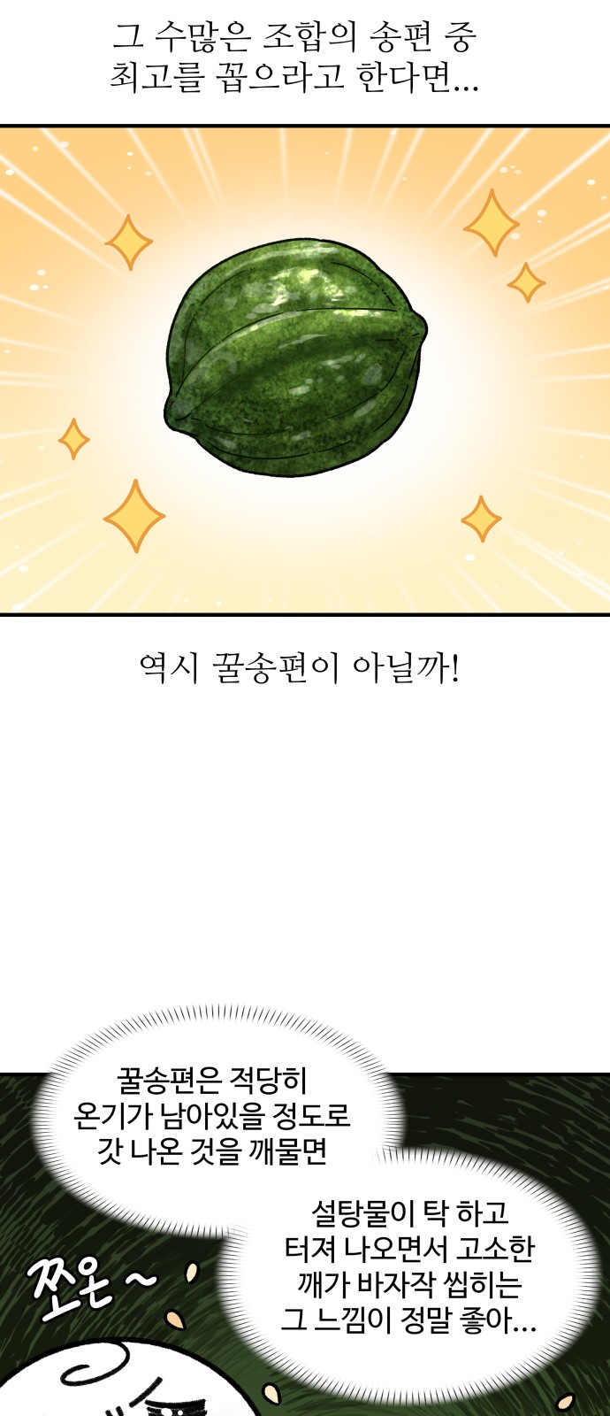 8 페이지
