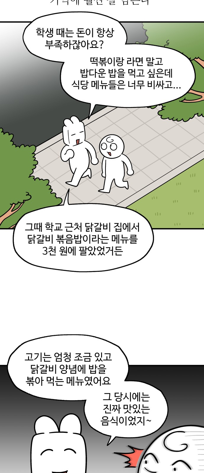 8 페이지