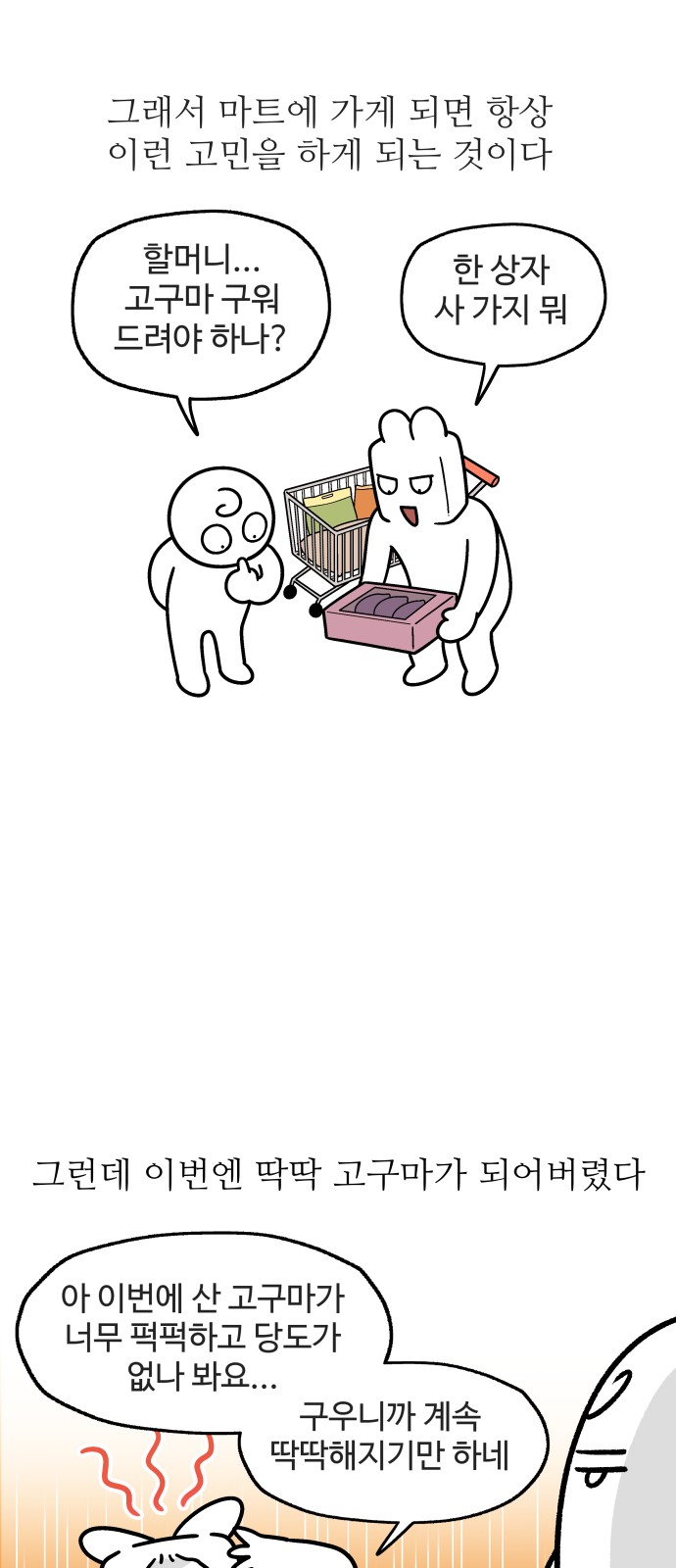 8 페이지