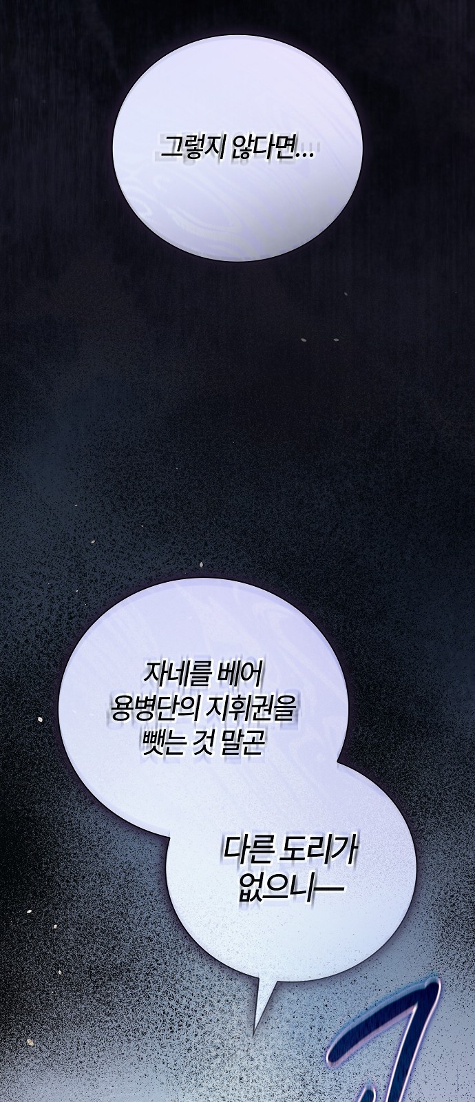 79 페이지