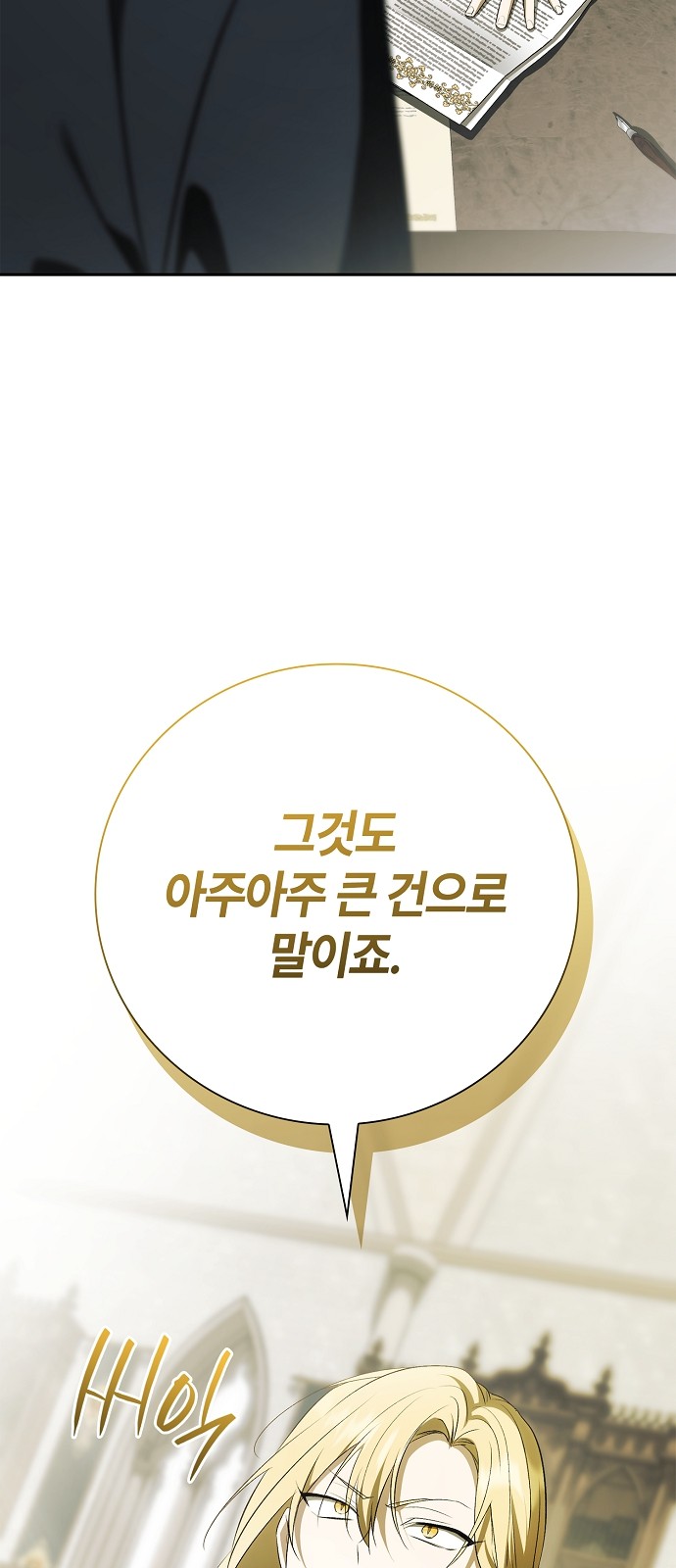 86 페이지