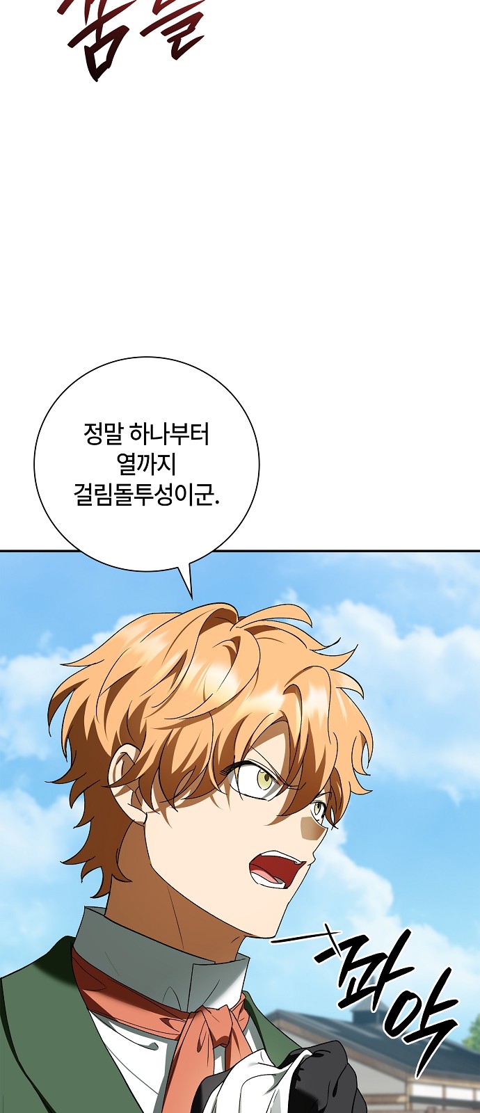 80 페이지