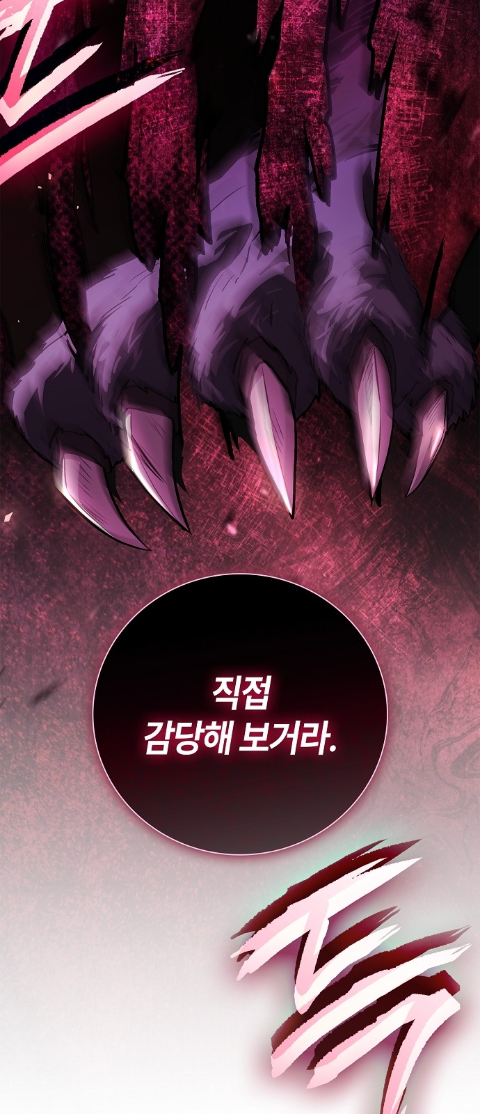 88 페이지