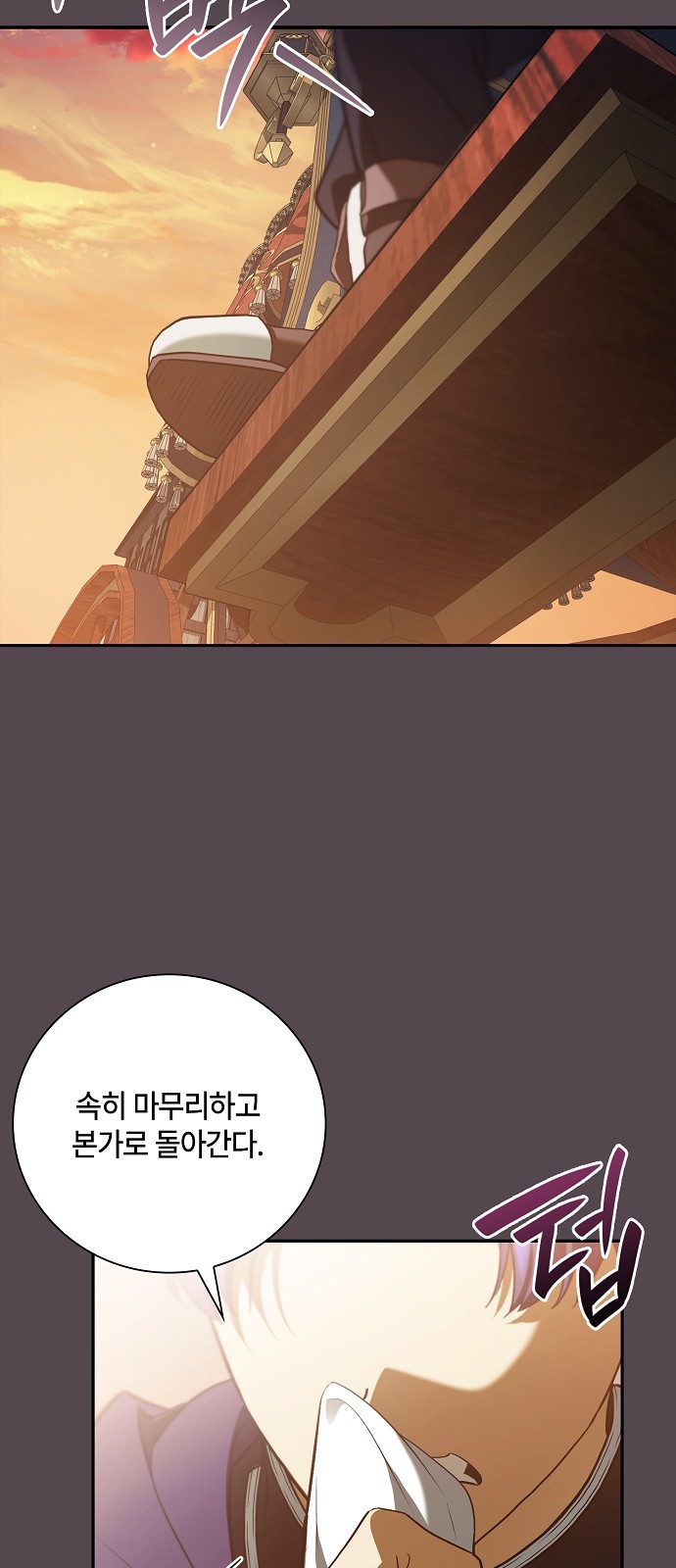77 페이지
