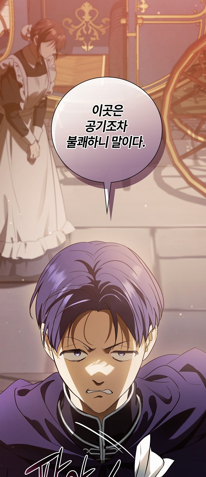 79 페이지