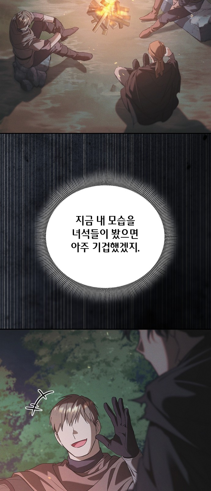 76 페이지