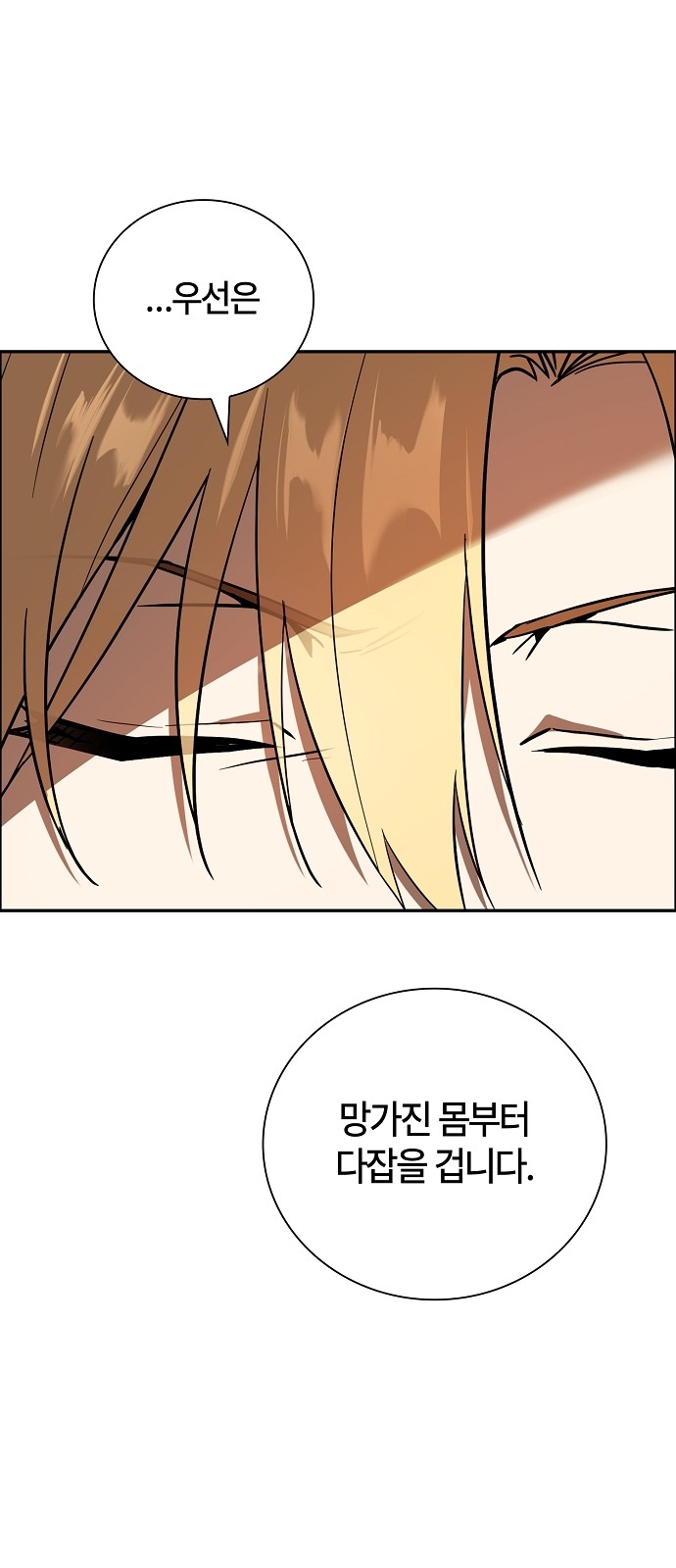 86 페이지