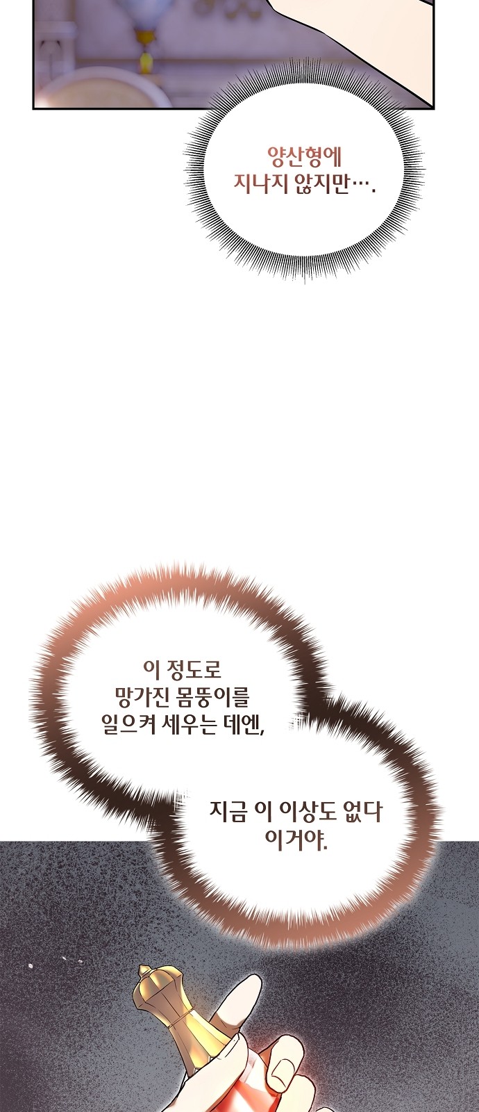 86 페이지