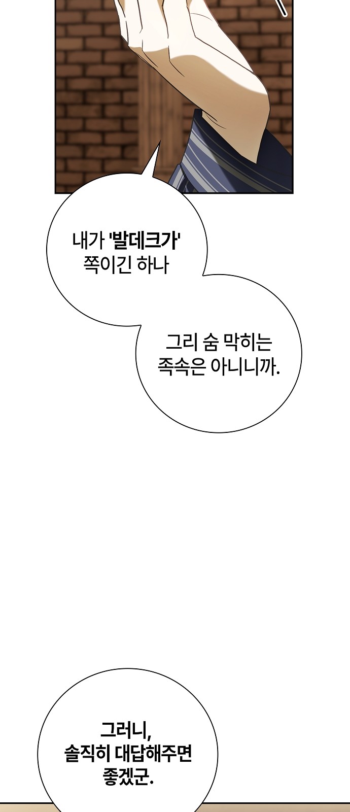 83 페이지