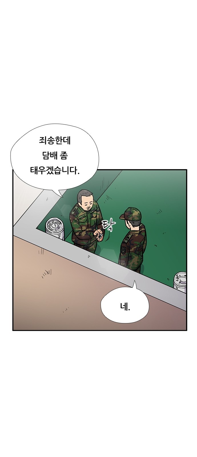 8 페이지