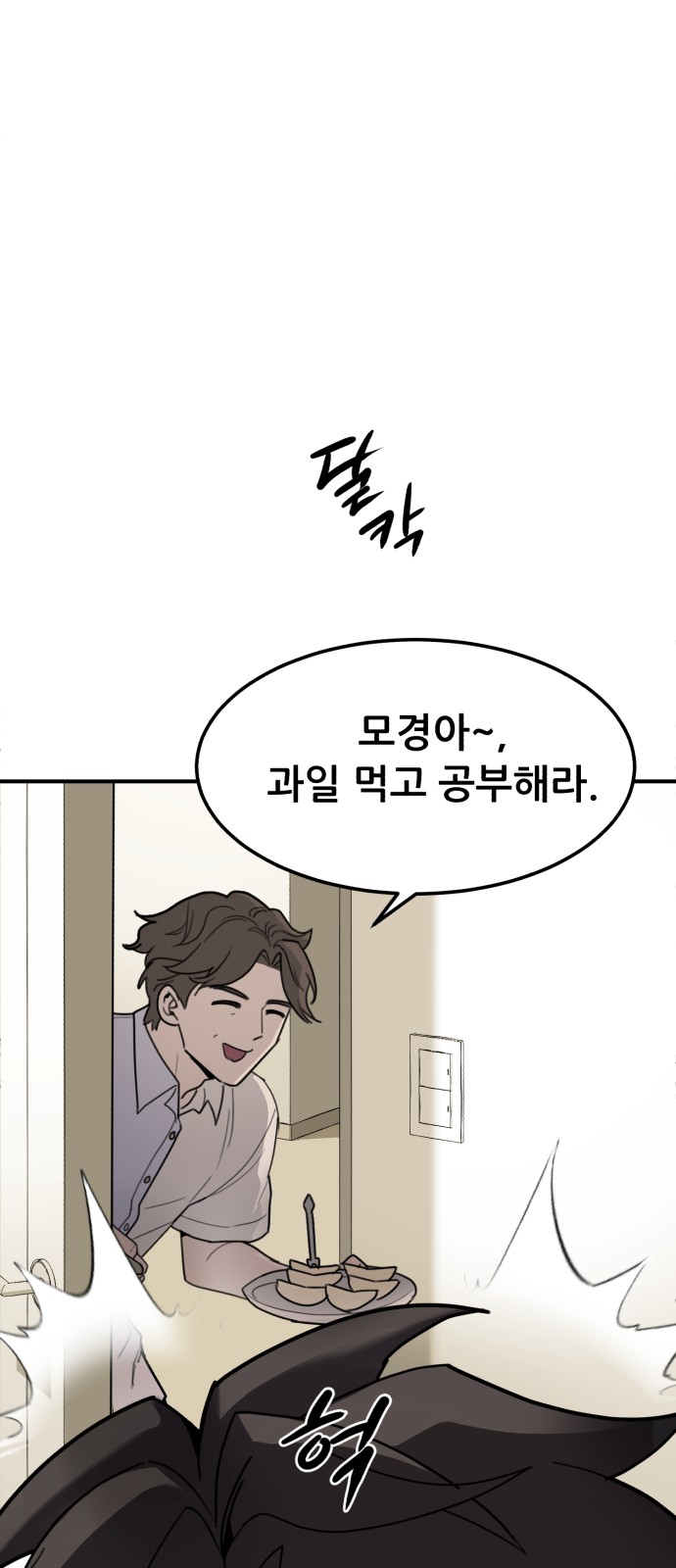 88 페이지