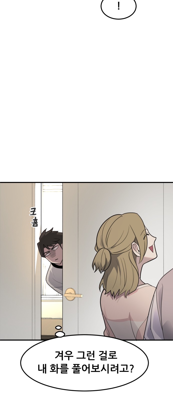 98 페이지