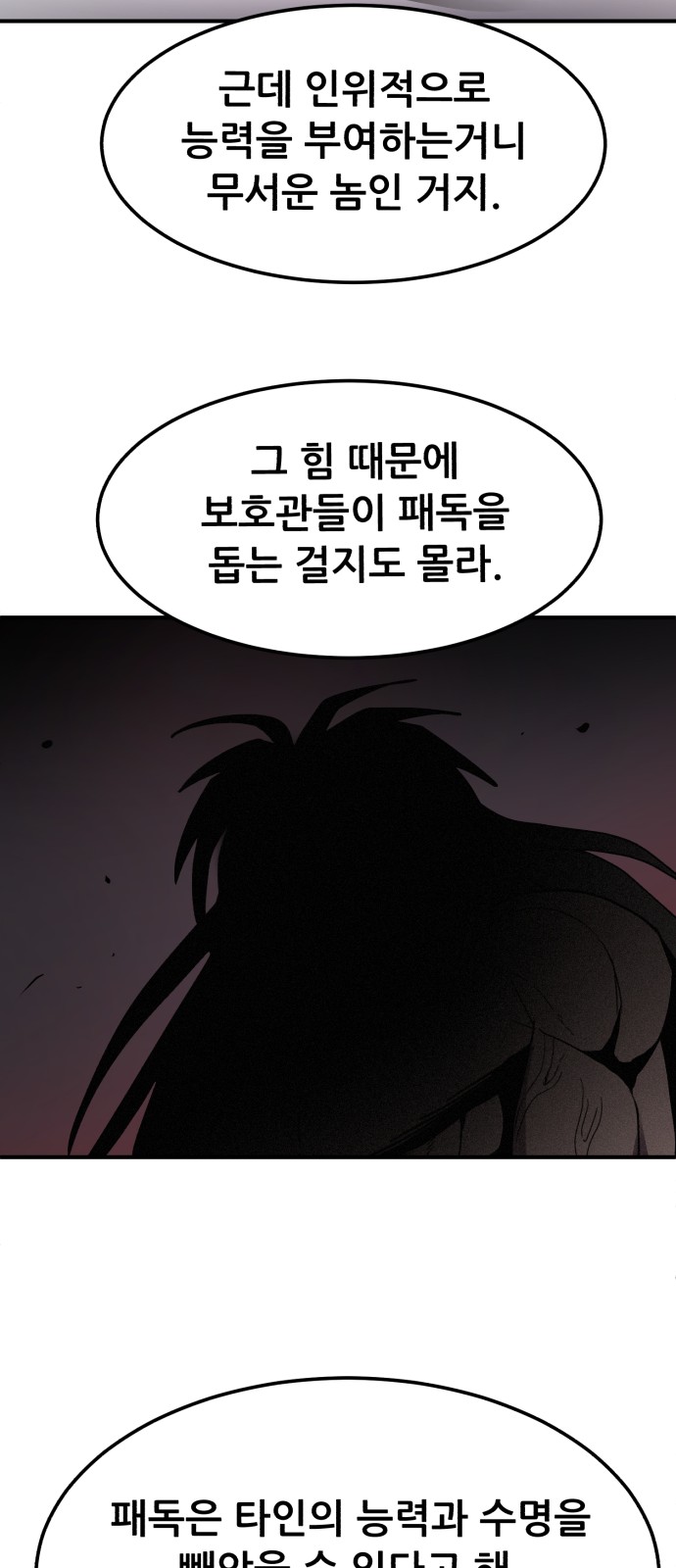 70 페이지