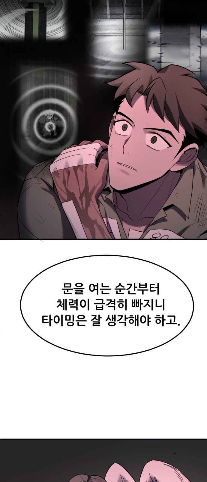 61 페이지