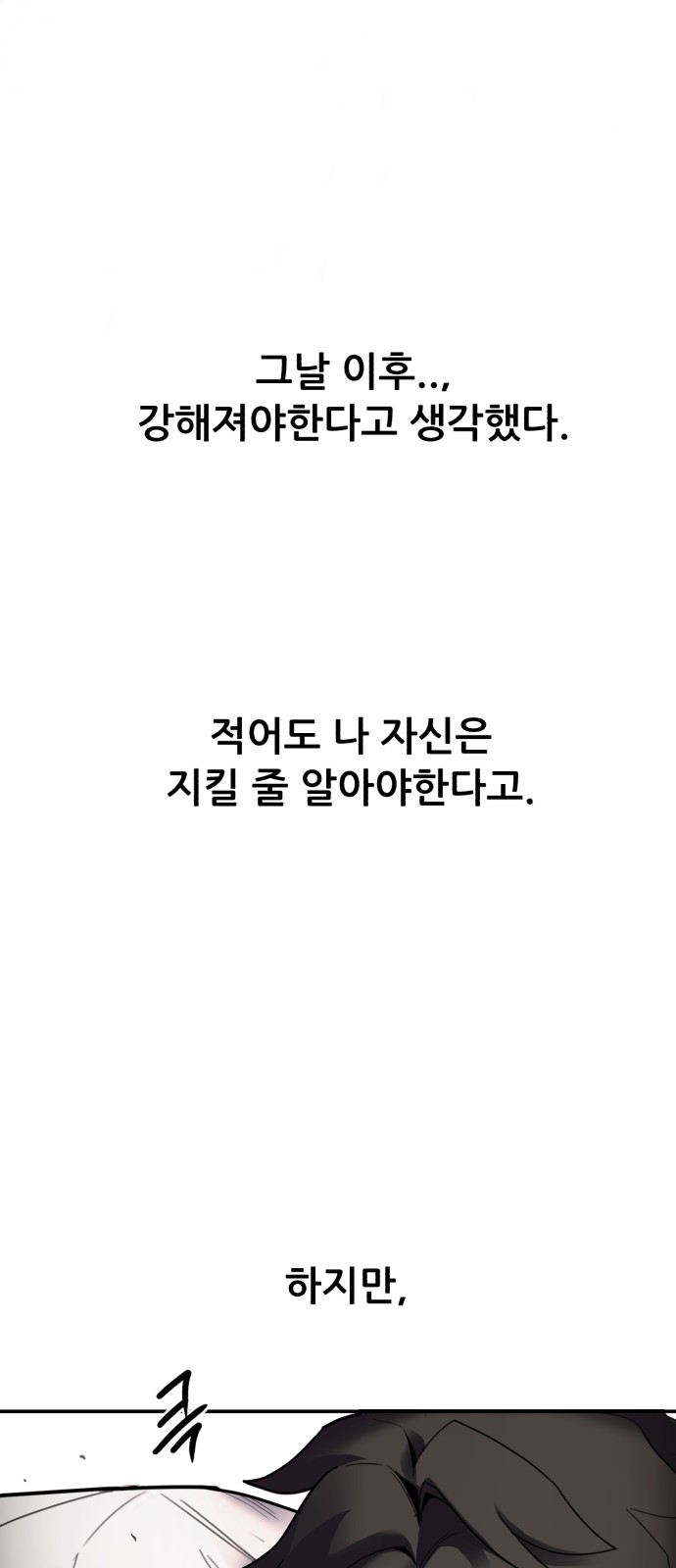 80 페이지